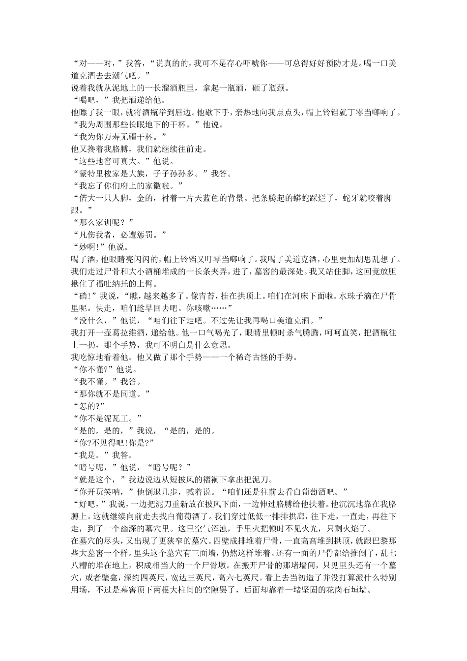 2020浙江杭州师范大学外国文学考研真题_第3页