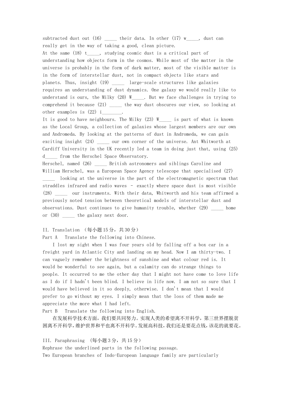 2020浙江杭州师范大学综合英语考研真题_第3页