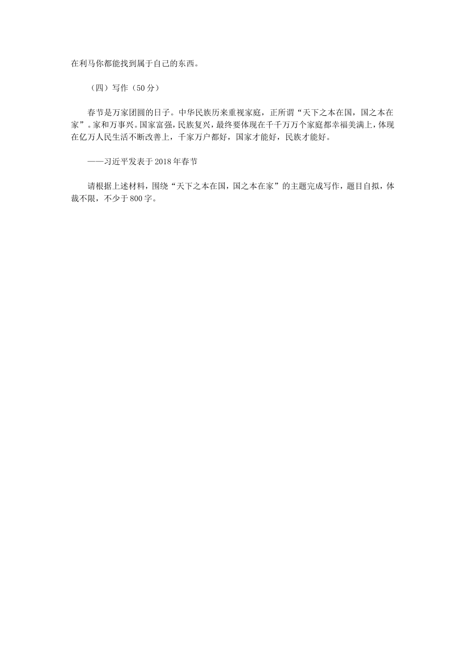 2020年云南昆明理工大学出版综合素质与能力考研真题A卷_第3页