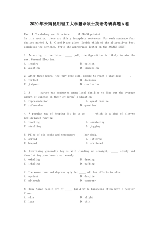 2020年云南昆明理工大学翻译硕士英语考研真题A卷