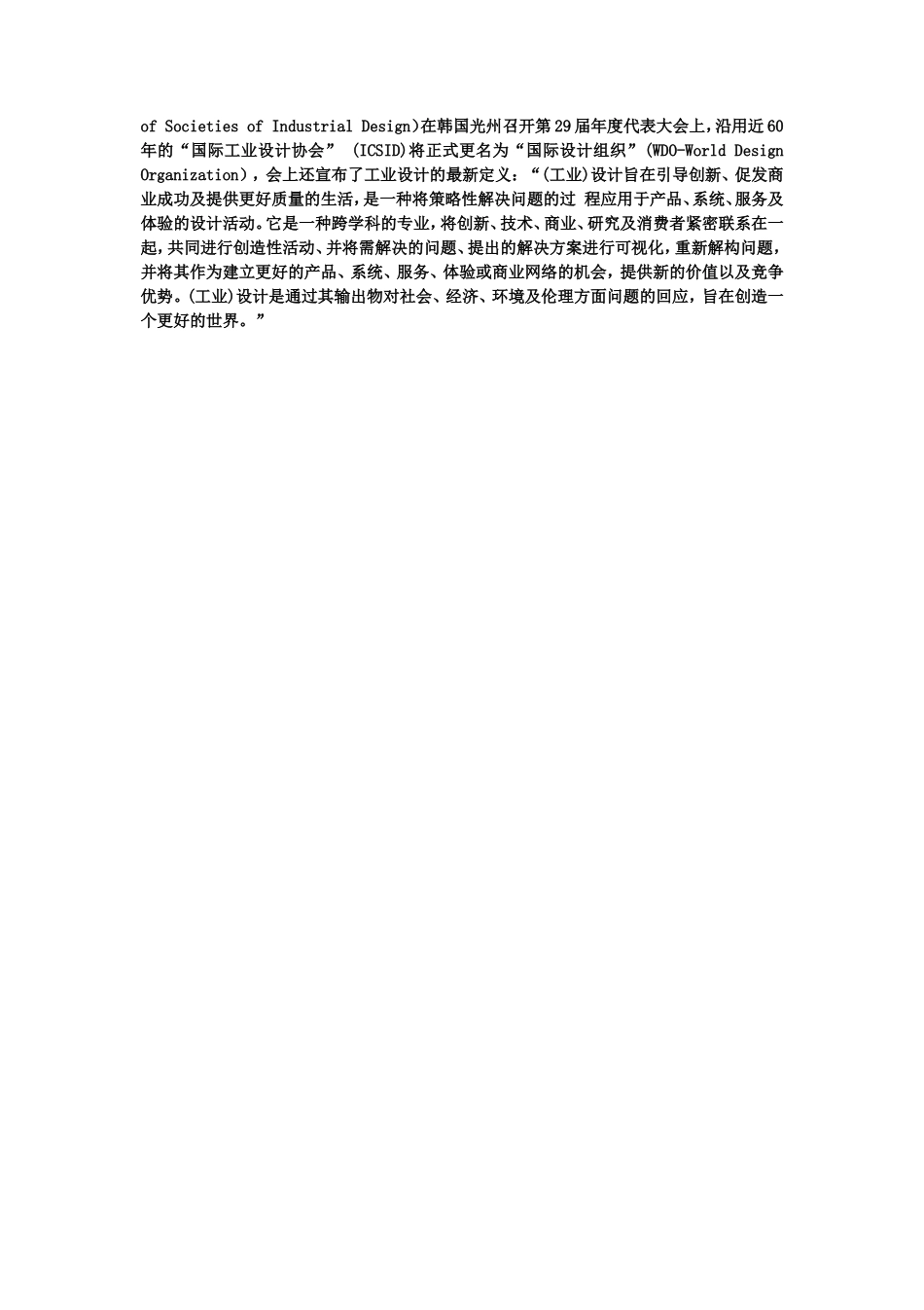 2020年云南昆明理工大学设计基础考研真题A卷_第3页