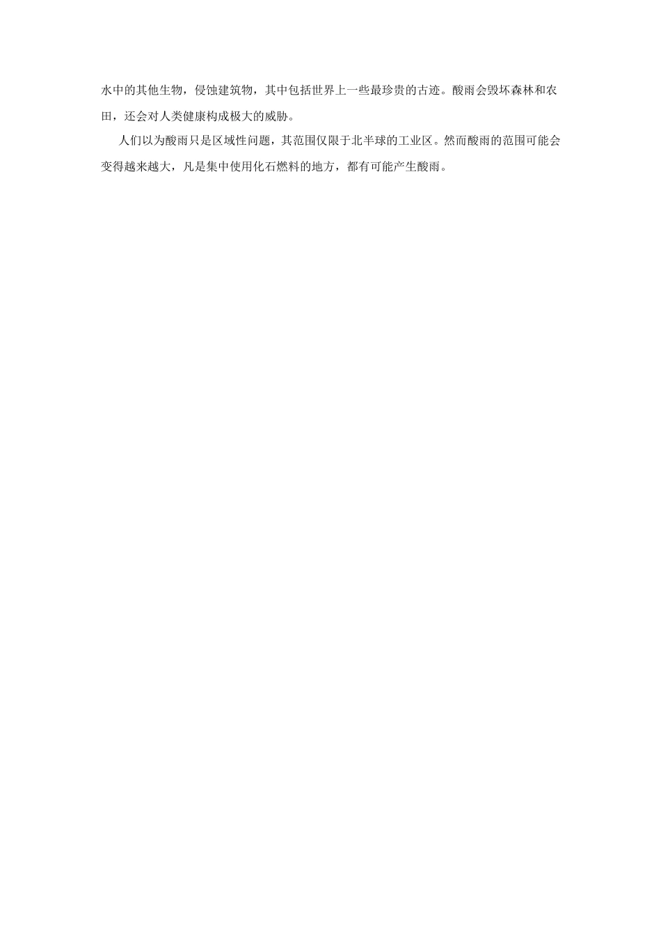 2020年云南昆明理工大学英语翻译基础考研真题A卷_第3页