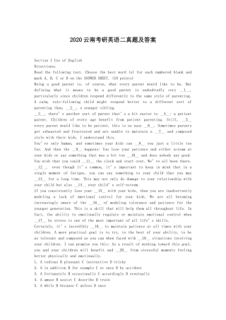 2020云南考研英语二真题及答案