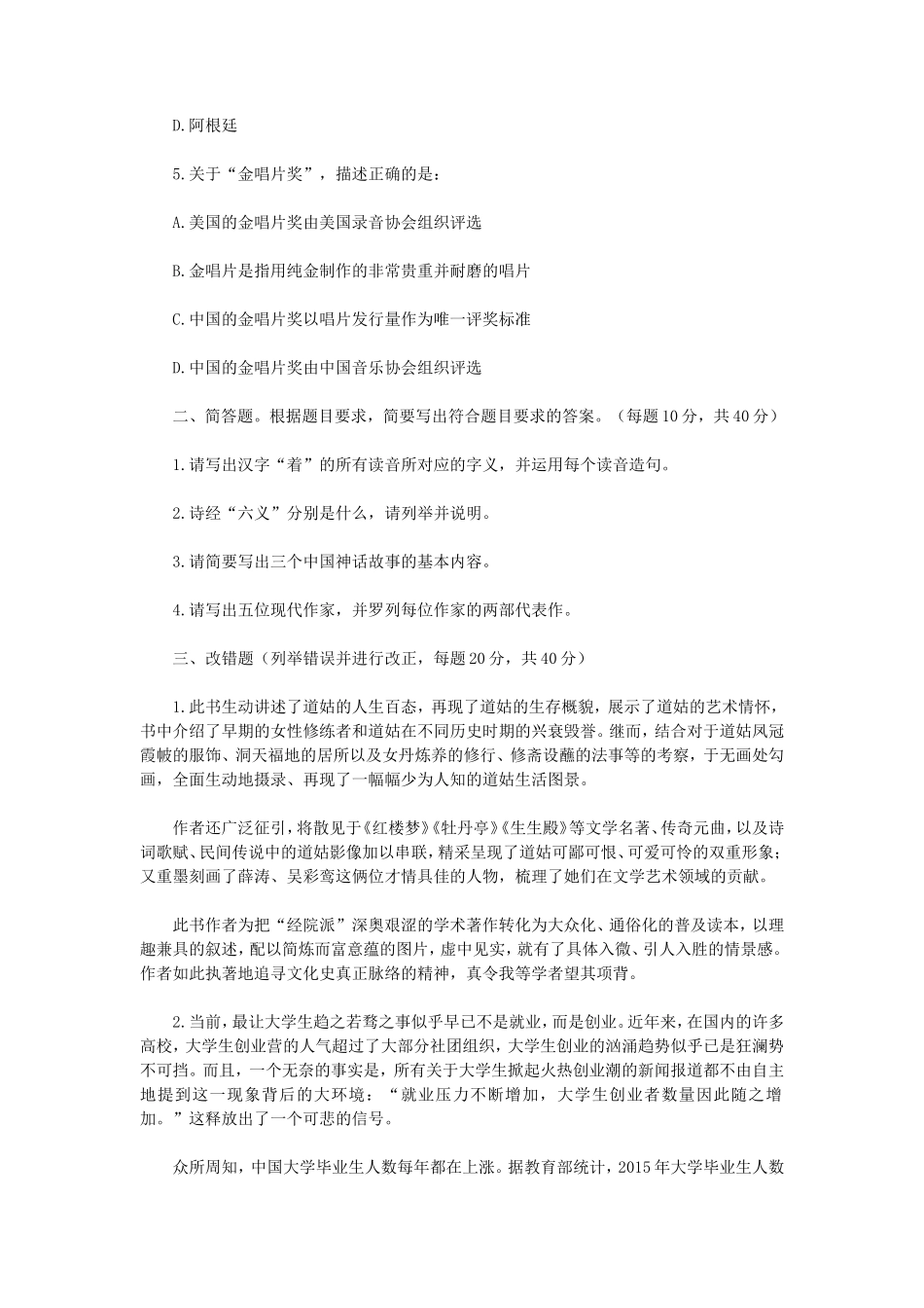2021年云南昆明理工大学出版综合素质与能力考研真题_第2页
