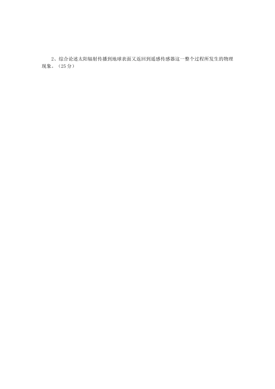 2021年云南昆明理工大学遥感概论考研真题_第3页