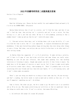 2022年西藏考研英语二试题真题及答案