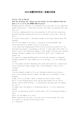 2019西藏考研英语二真题及答案