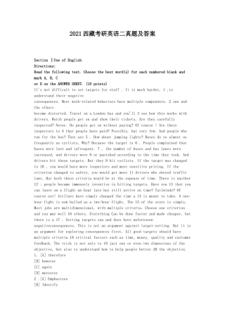 2021西藏考研英语二真题及答案