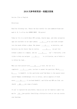 2019天津考研英语一真题及答案