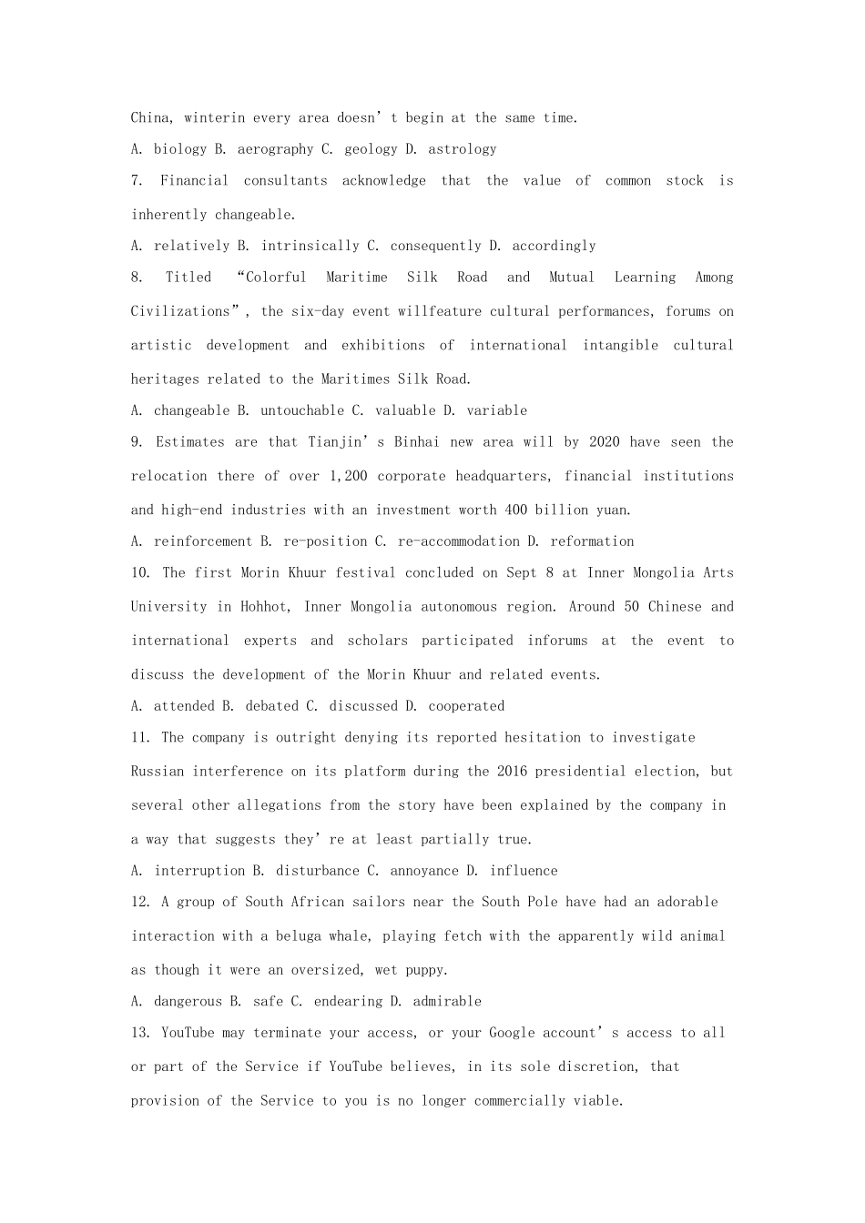 2020年天津商业大学翻译硕士英语考研真题_第2页
