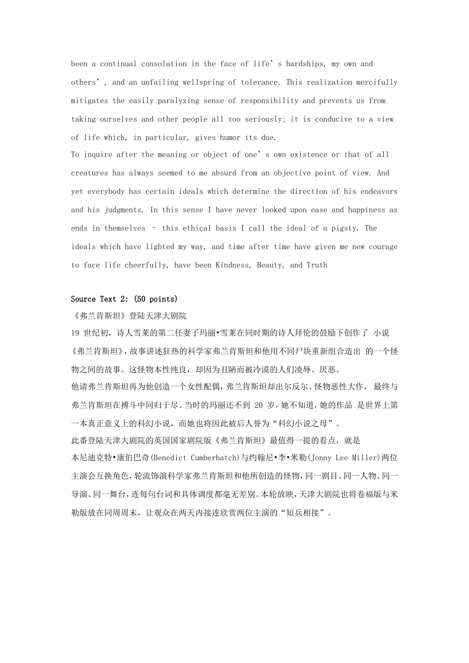 2020年天津商业大学英语翻译基础考研真题_第3页