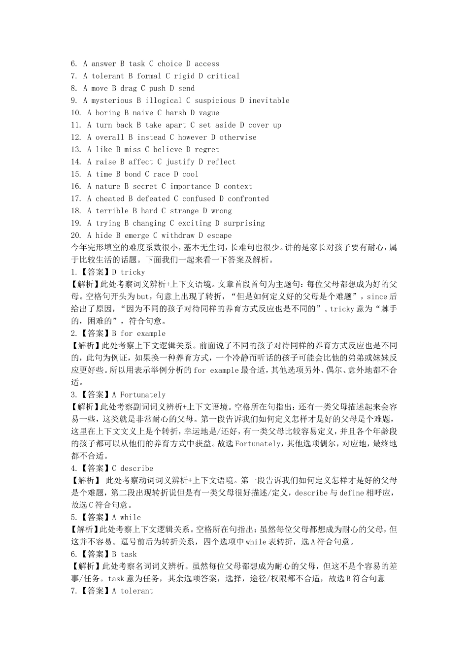 2020上海考研英语二真题及答案_第2页