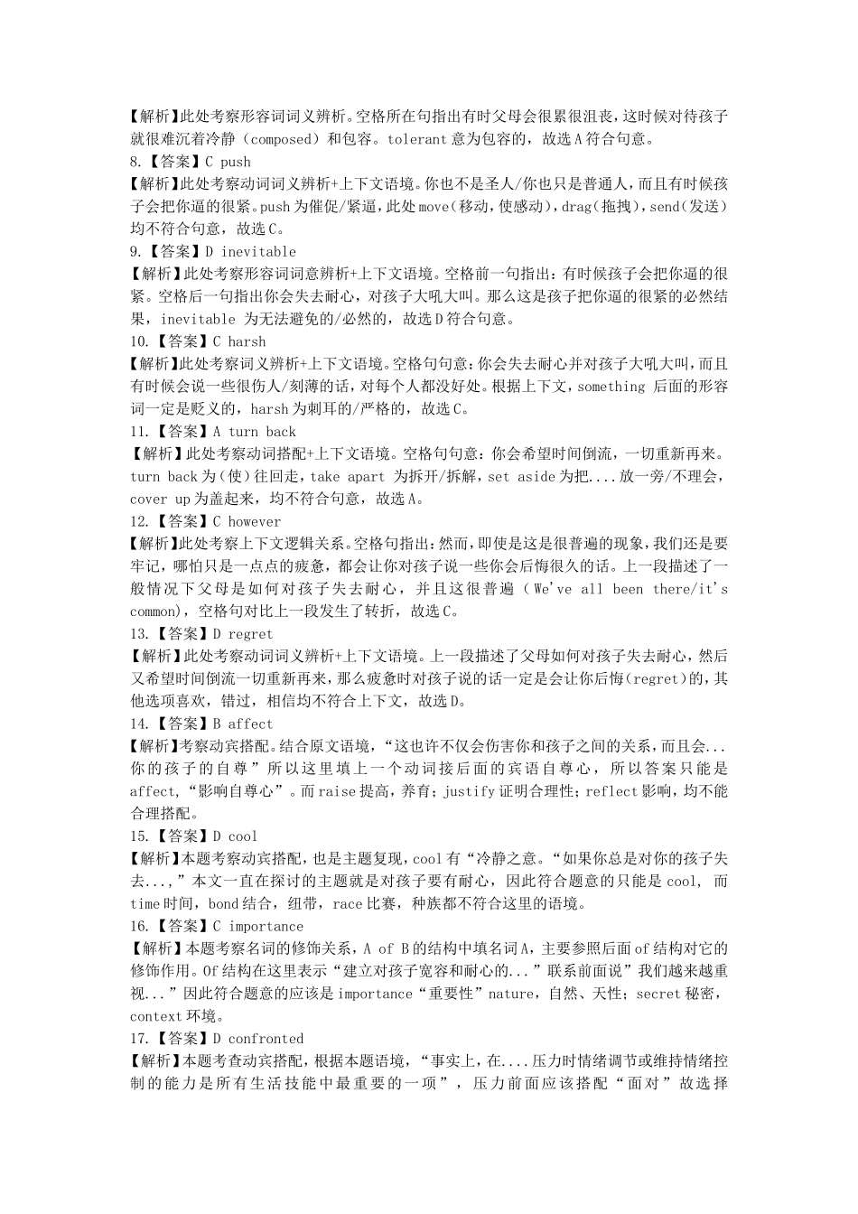 2020上海考研英语二真题及答案_第3页