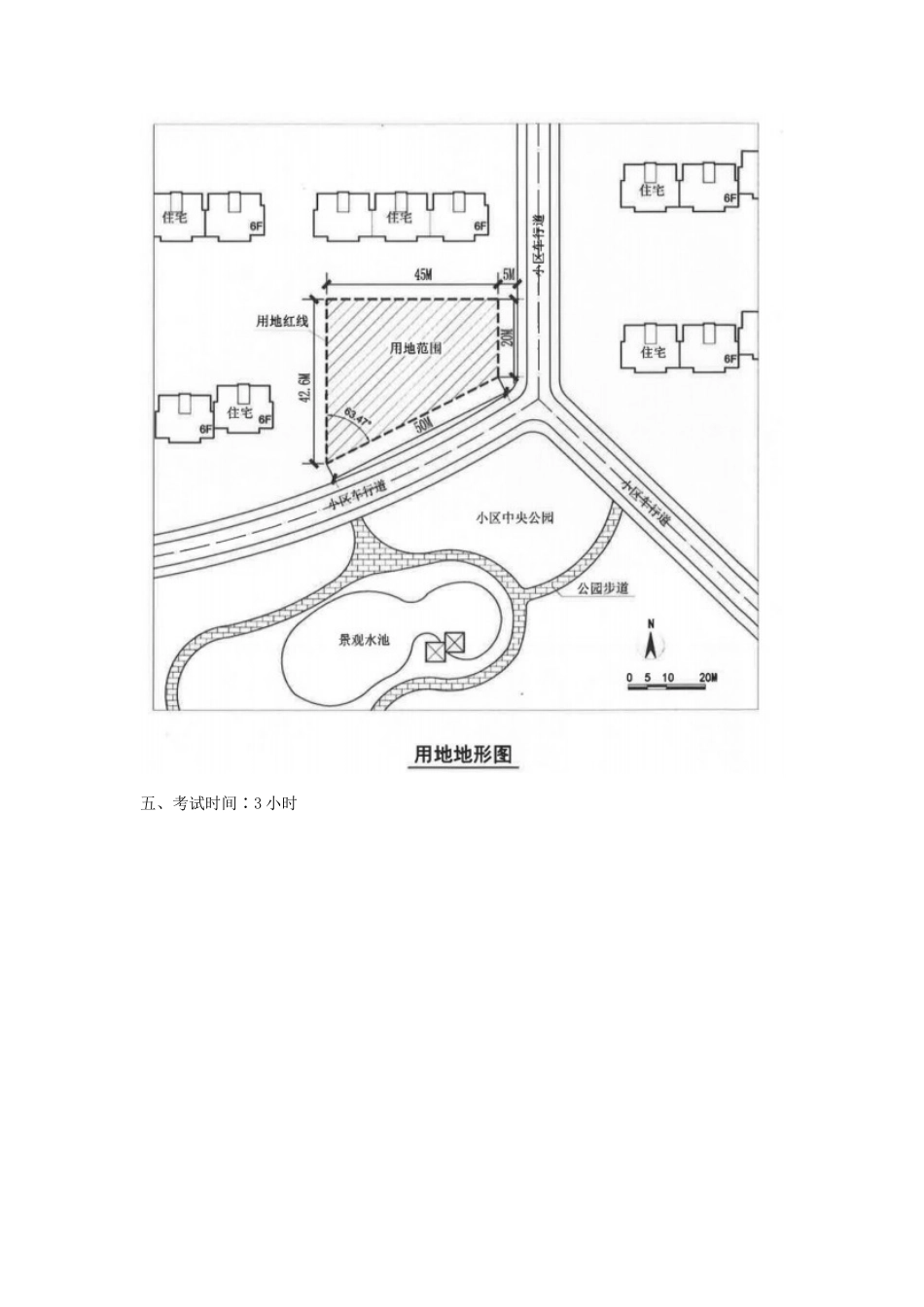 2020年山东青岛理工大学命题设计手绘图及建筑设计考研真题_第3页