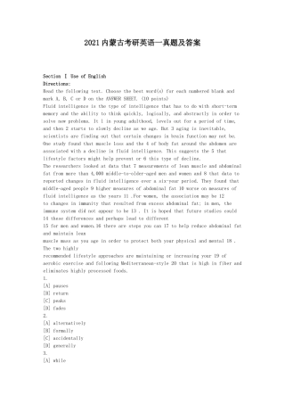 2021内蒙古考研英语一真题及答案