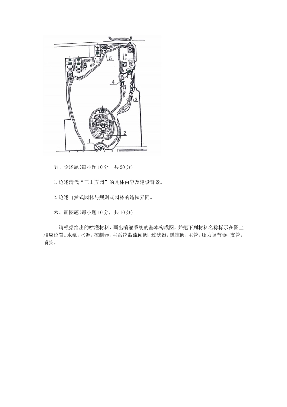 2022年内蒙古农业大学风景园林基础考研真题_第3页