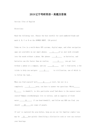 2019辽宁考研英语一真题及答案