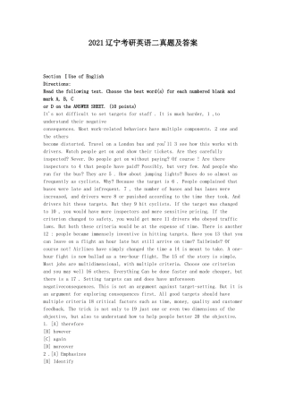 2021辽宁考研英语二真题及答案