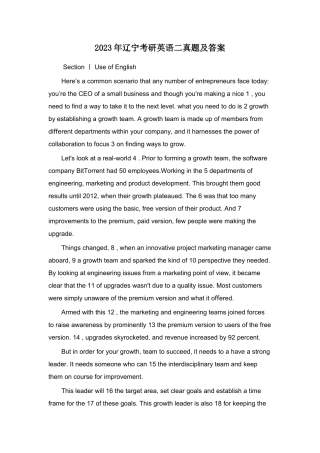 2023年辽宁考研英语二真题及答案