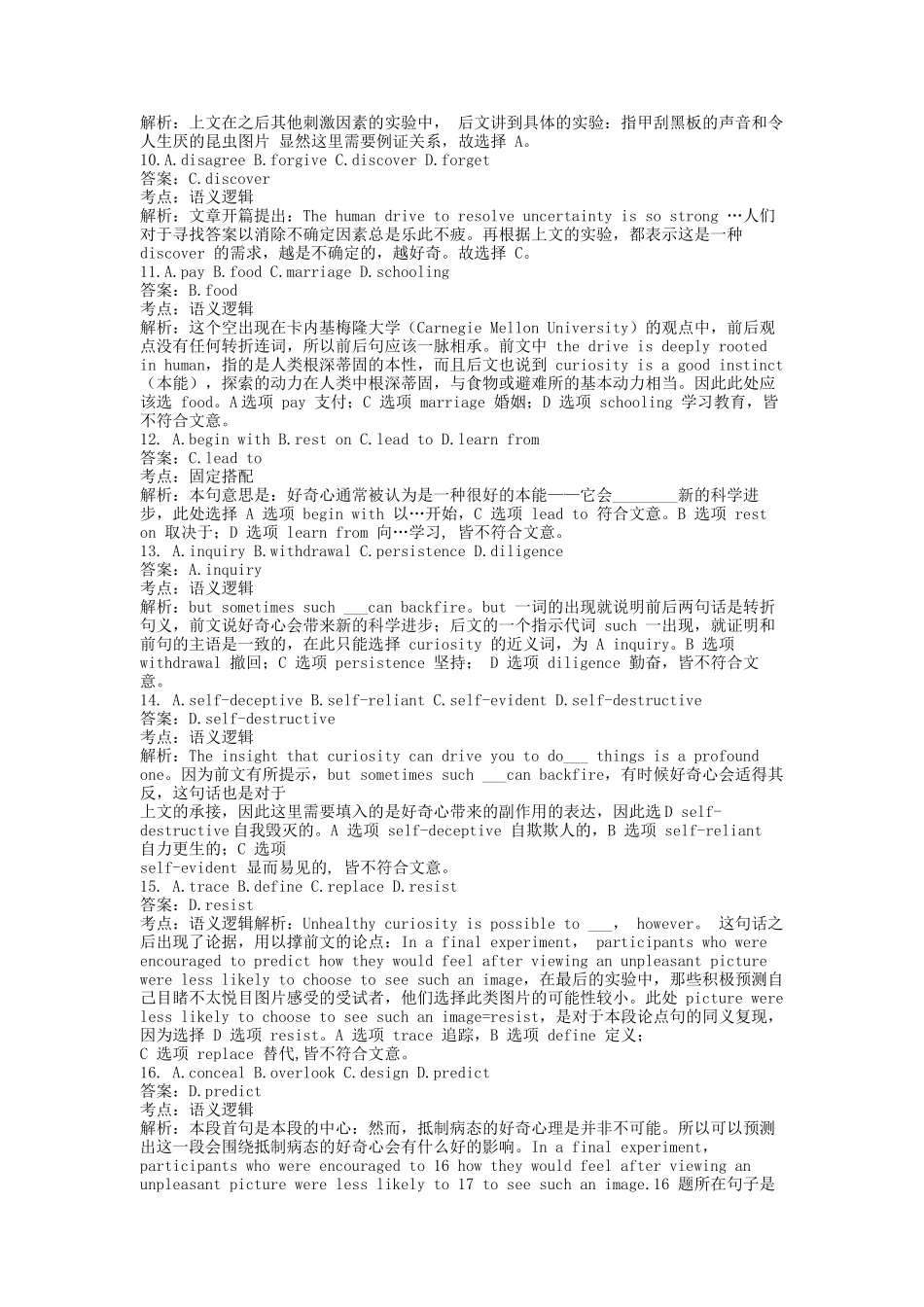 2018江苏考研英语二真题及答案_第3页