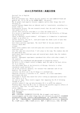 2018江苏考研英语二真题及答案