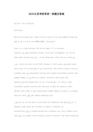 2018江苏考研英语一真题及答案