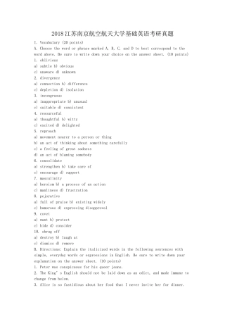 2018江苏南京航空航天大学基础英语考研真题