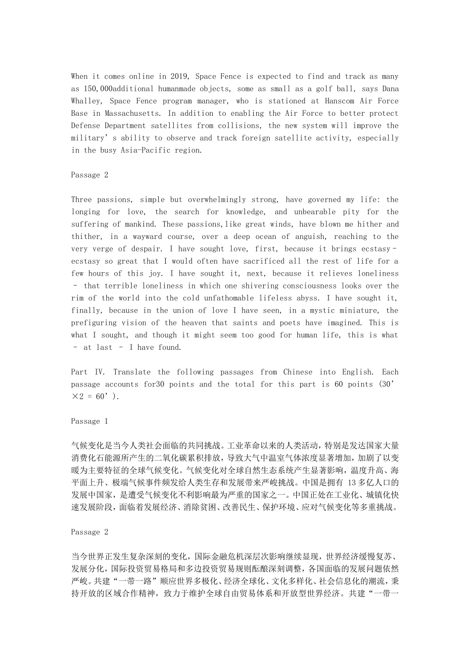 2018江苏南京航空航天大学英语翻译基础考研真题_第3页