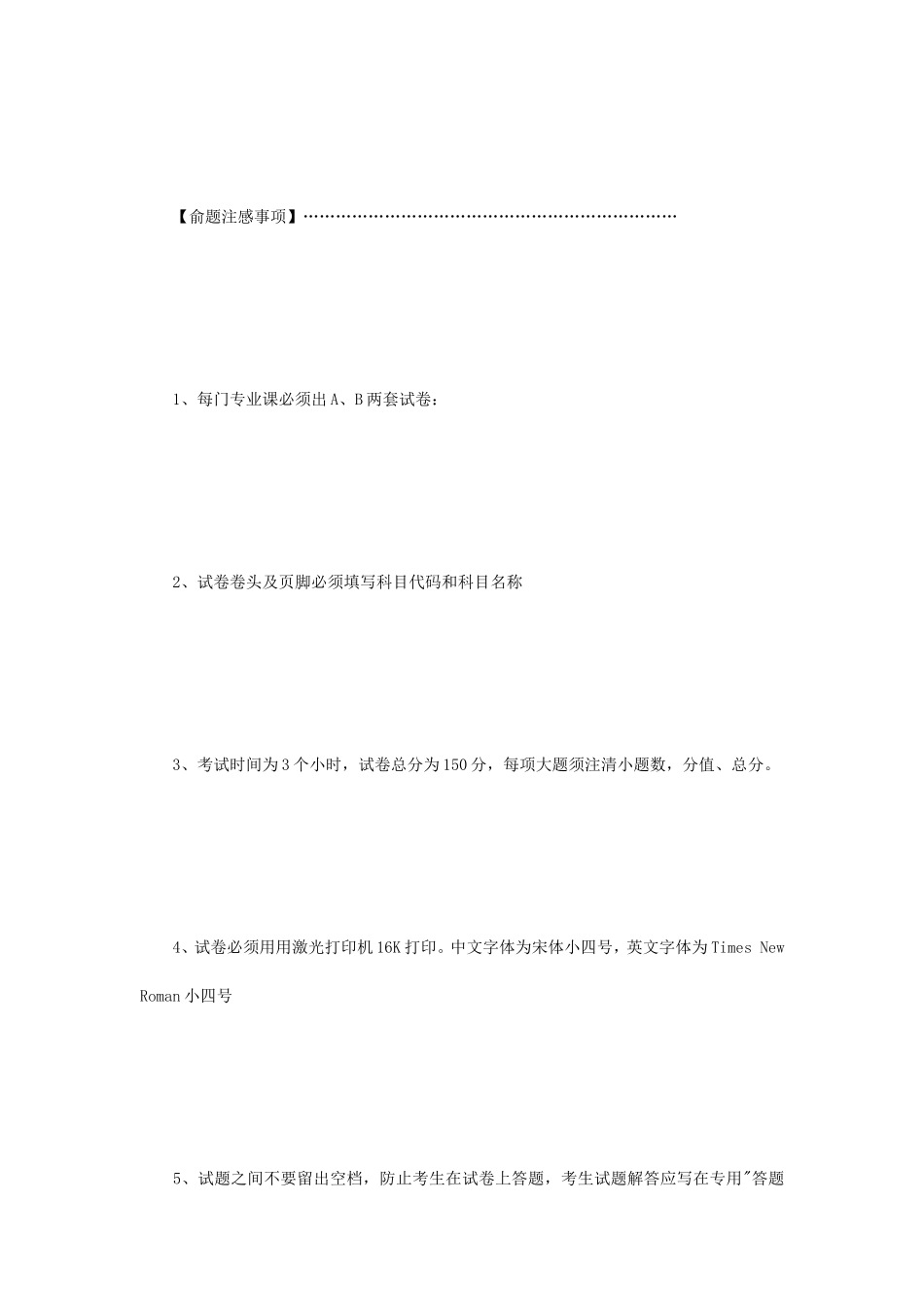 2018年江苏常州大学产品设计表现考研真题A卷_第2页