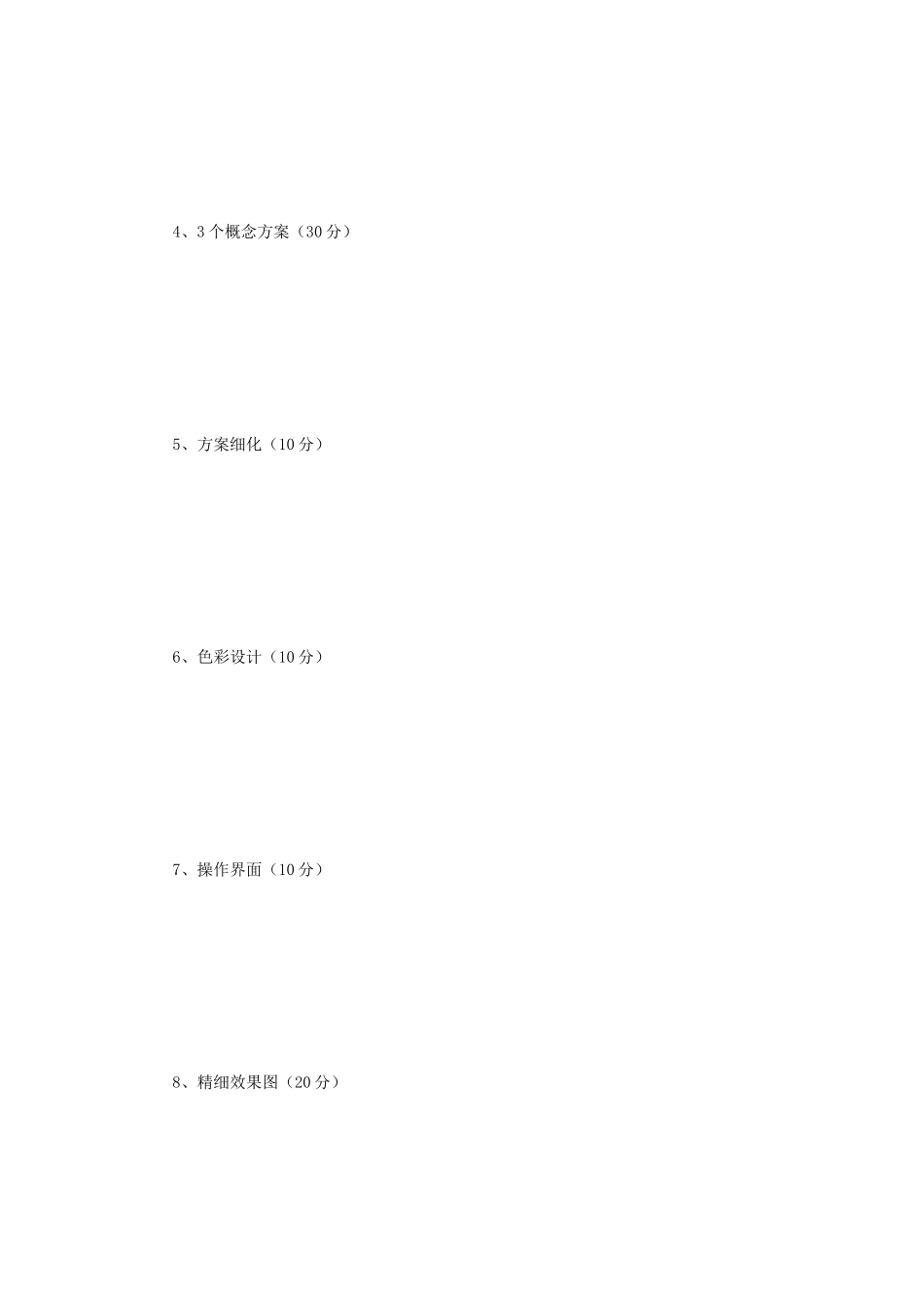 2018年江苏大学工业设计基础考研真题A卷_第2页