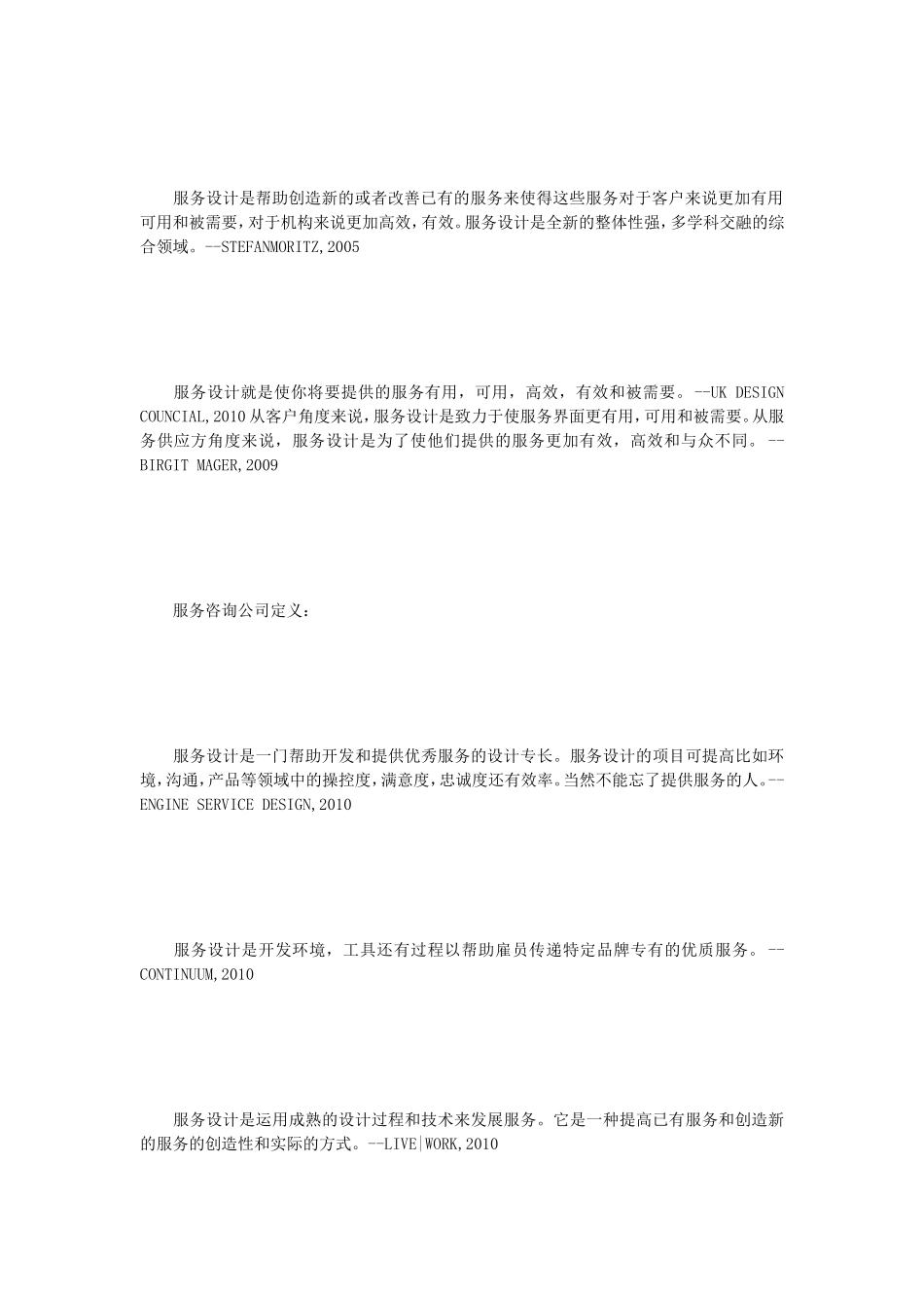 2018年江苏南京航空航天大学工业设计工程考研真题A卷_第3页