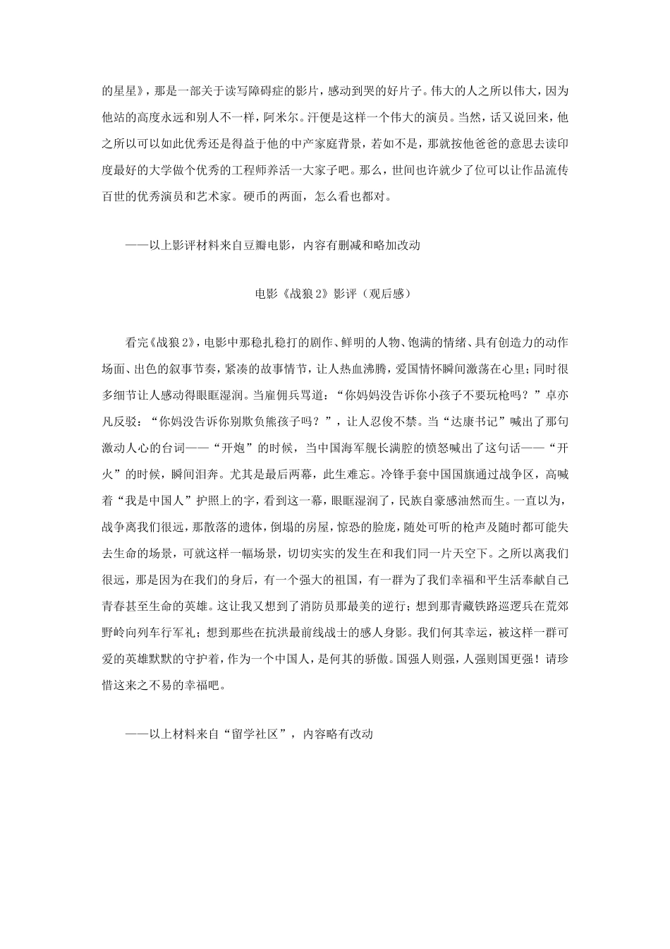 2018年江苏南京航空航天大学艺术学概论考研真题A卷_第3页