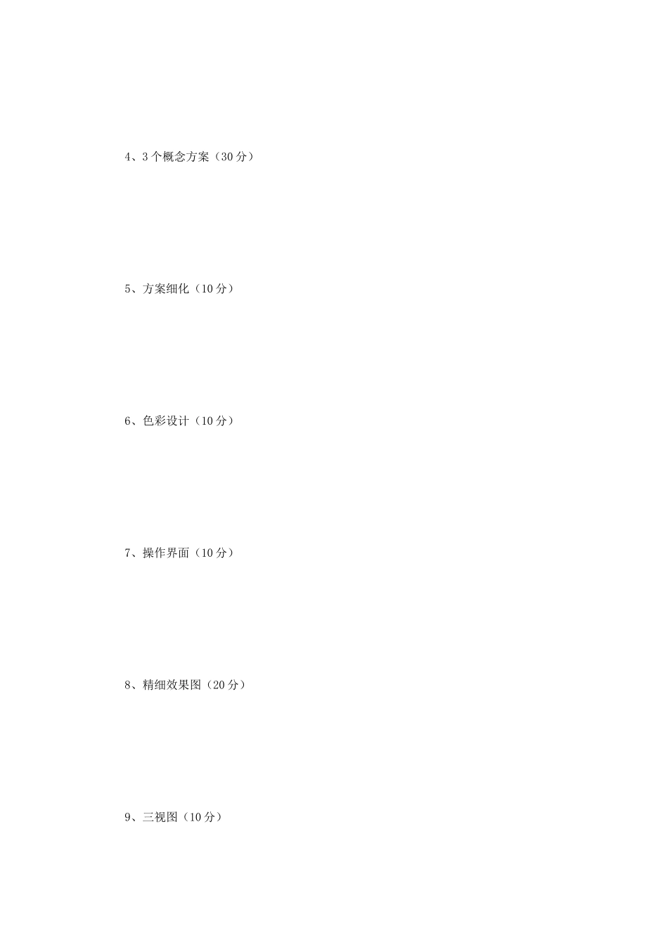 2019年江苏大学工业设计基础考研真题A卷_第2页