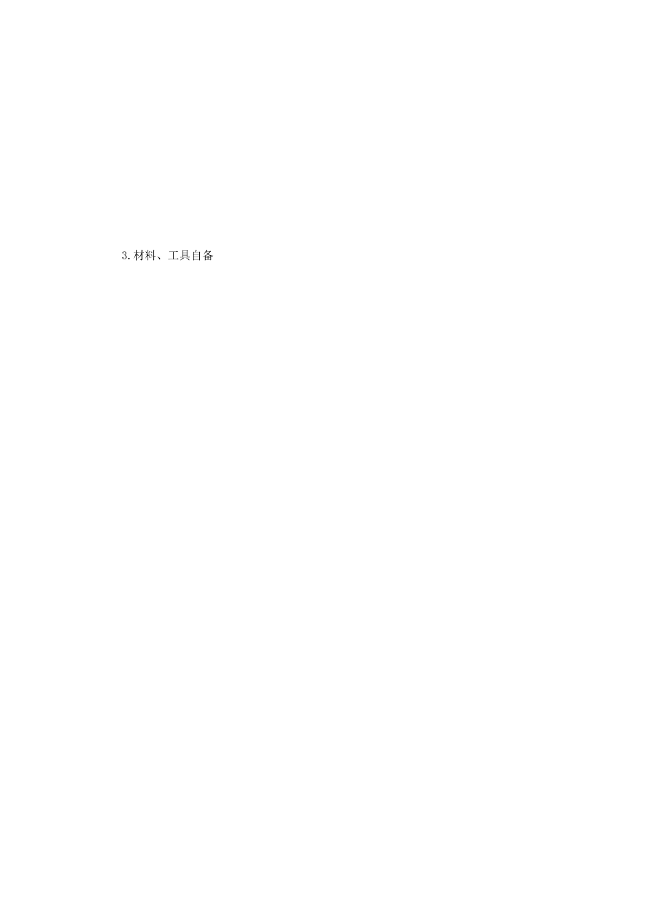 2019年江苏南京师范大学国画创作考研真题_第3页