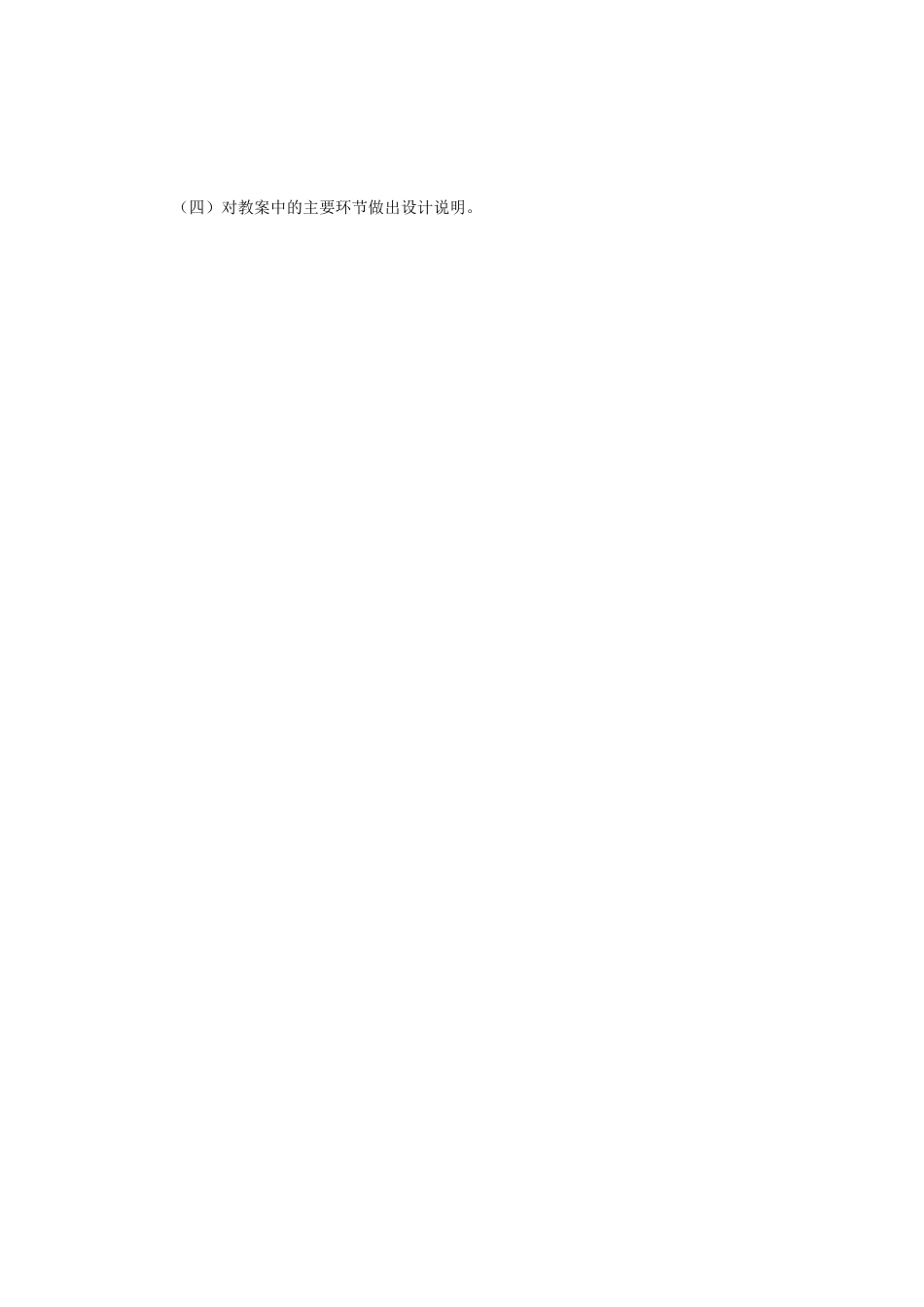 2019年江苏南京师范大学美术教育学考研真题_第3页