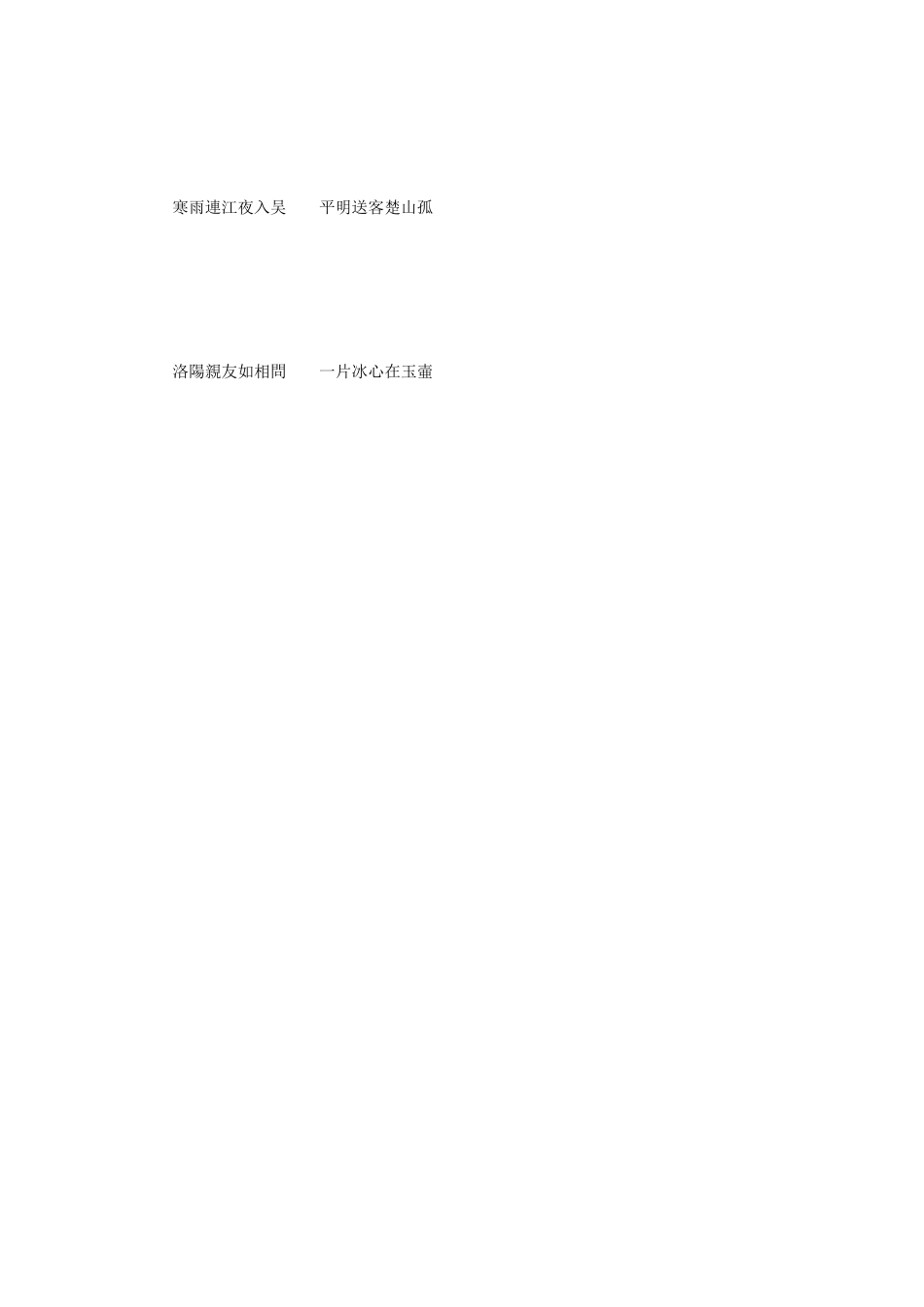 2019年江苏南京师范大学书法五体创作考研真题_第3页