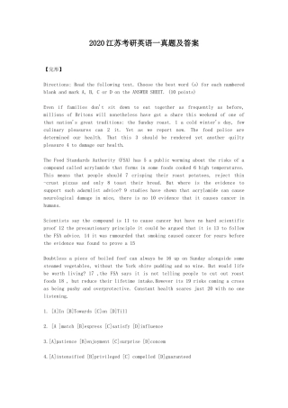 2020江苏考研英语一真题及答案