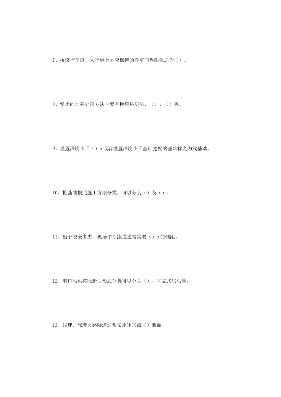 2021年江苏常州大学土木工程概论考研真题A卷_第2页