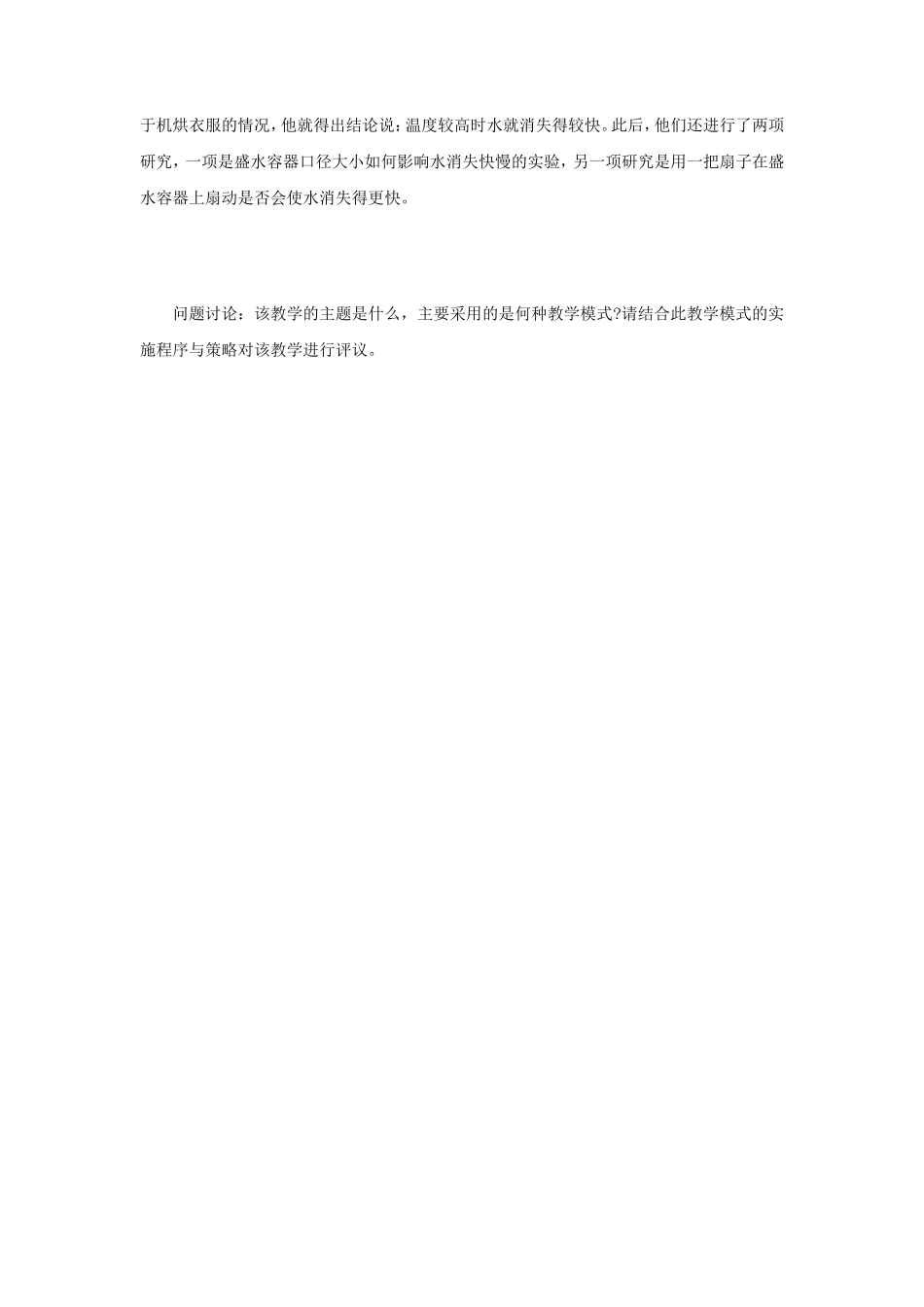 2021年江苏扬州大学数学论考研真题A卷_第3页