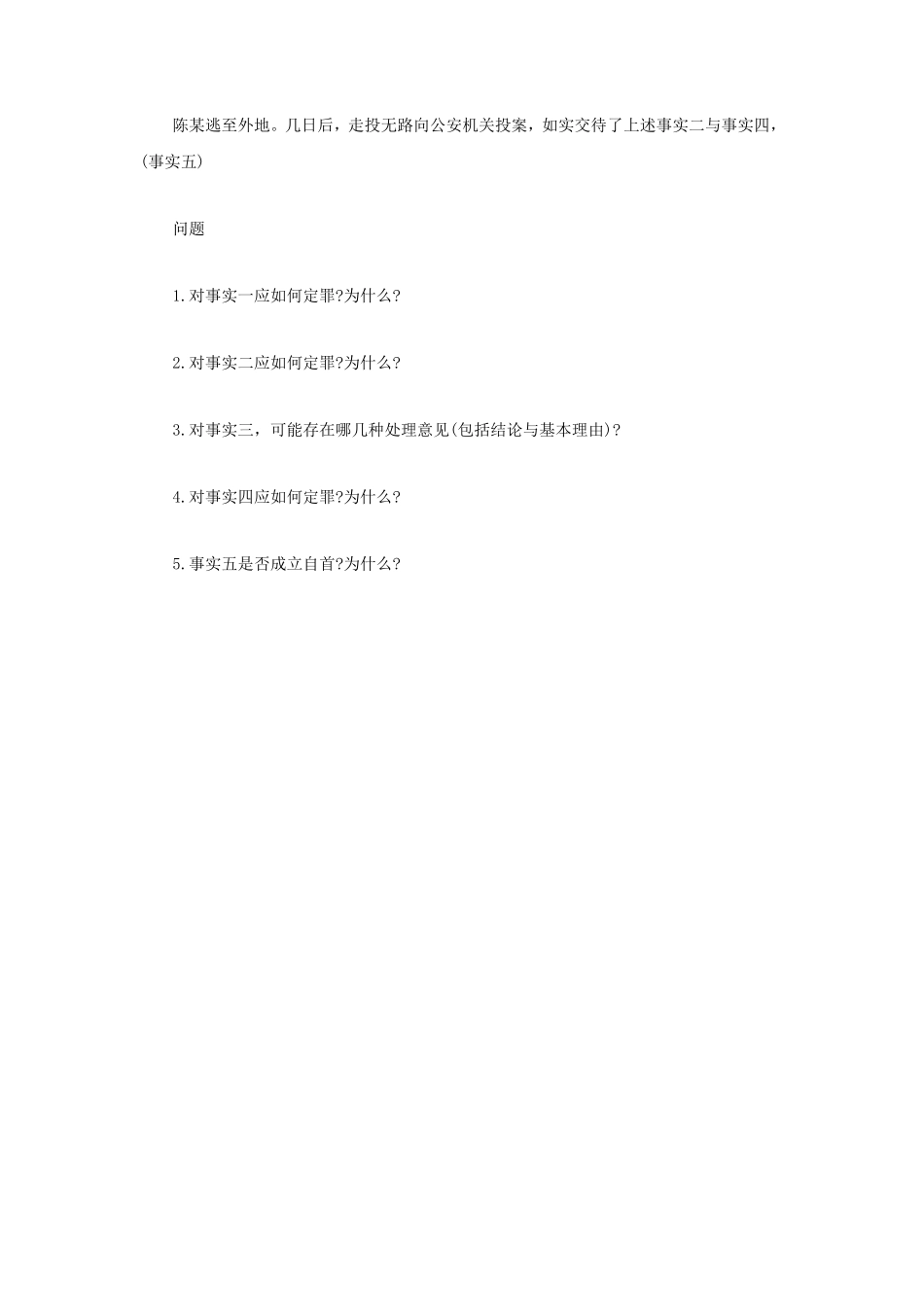 2022年江苏常州大学综合二考研真题A卷_第3页
