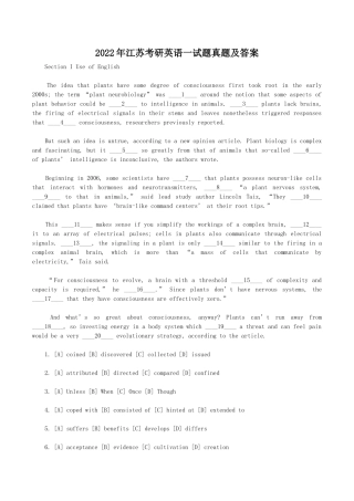 2022年江苏考研英语一试题真题及答案