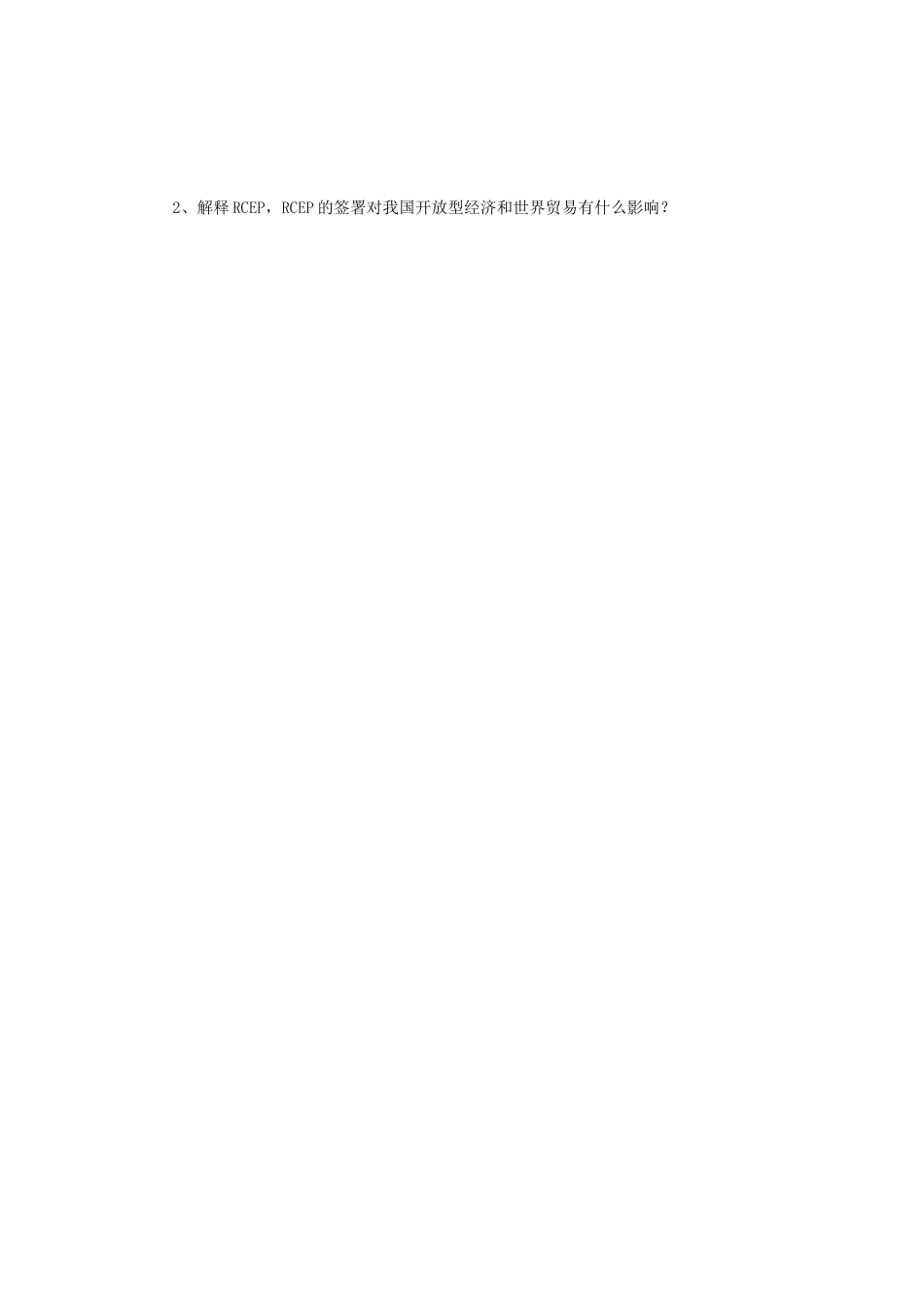 2022年江苏南京大学国际商务考研真题_第3页