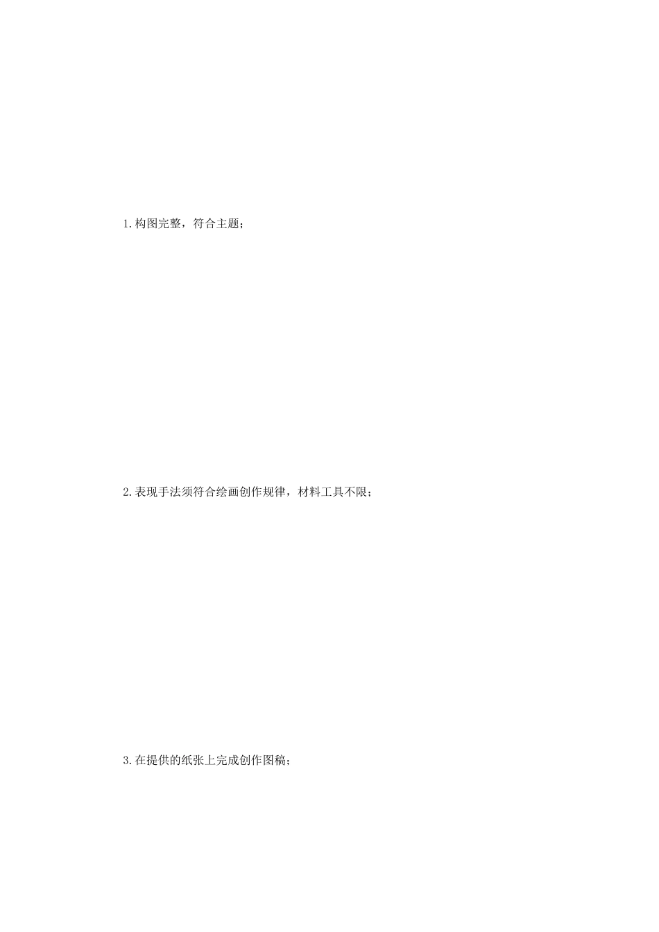2022年江苏扬州大学命题创作考研真题A卷_第2页