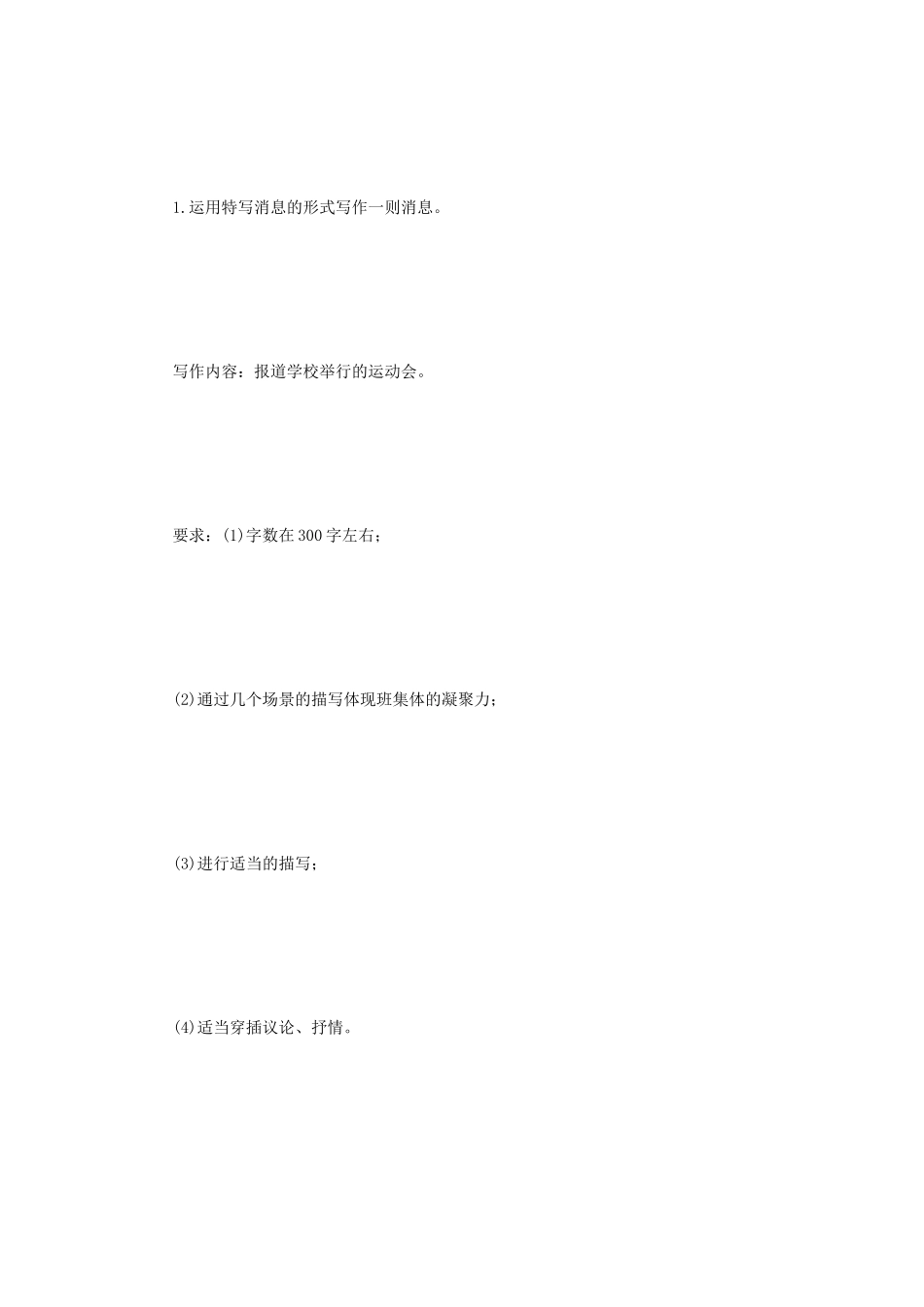 2022年江苏扬州大学新闻与传播专业综合能力考研真题A卷_第3页