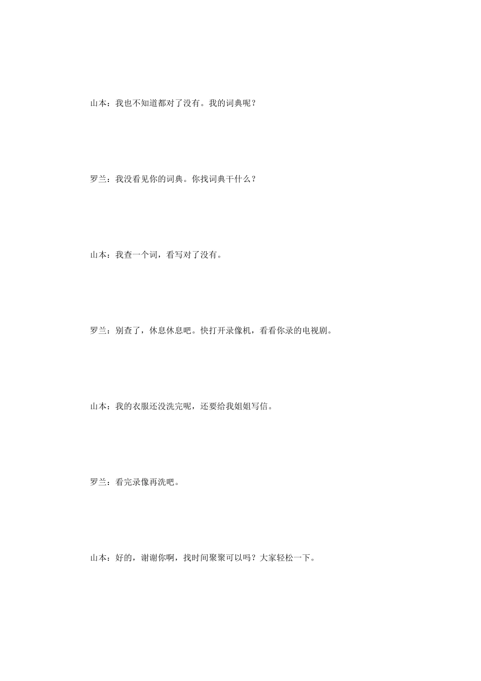2023年江苏南京审计大学汉语国际教育基础考研真题A卷_第3页