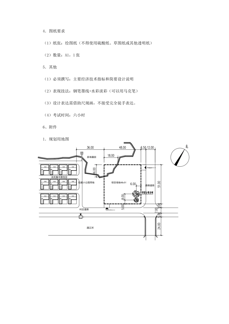 2023年江苏扬州大学建筑设计基础考研真题A卷_第3页