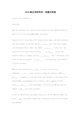 2019湖北考研英语一真题及答案