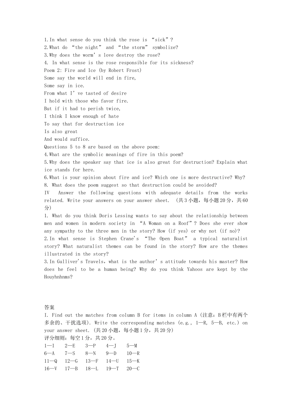 2019年湖北武汉科技大学英美文学基础考研真题及答案_第2页