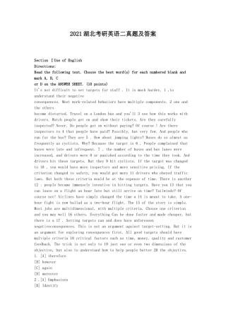 2021湖北考研英语二真题及答案