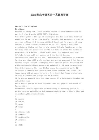 2021湖北考研英语一真题及答案